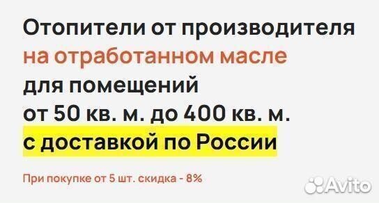 Отопители тайфун оптом от 5 шт. Отправка ТК