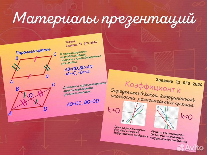 Репетитор по математике