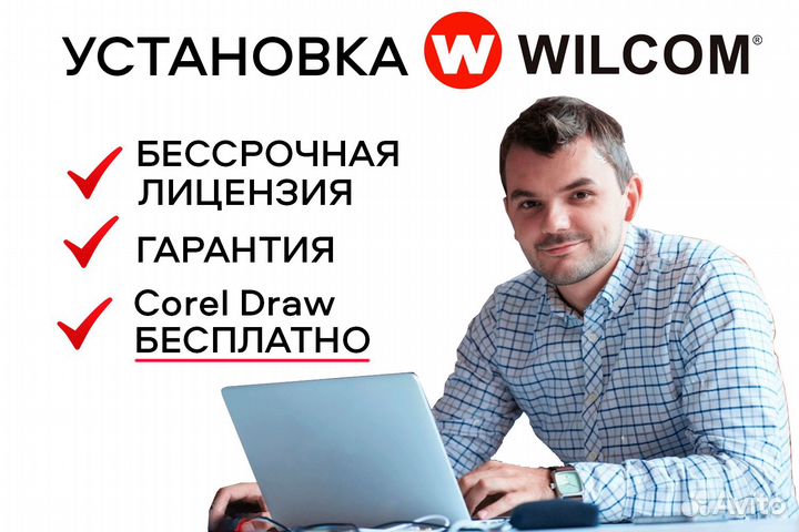 Wilcom EmbroideryStudio v4.2 (Бессрочная версия)