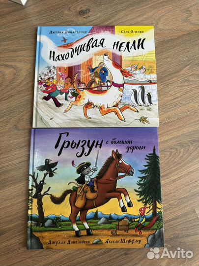 Книги для детей разные