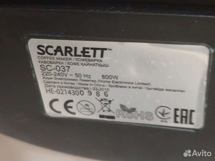 Кофеварка Scarlett SC-037