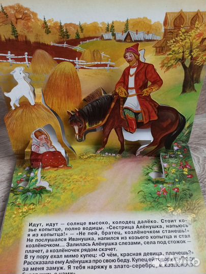 Книжка панорамка