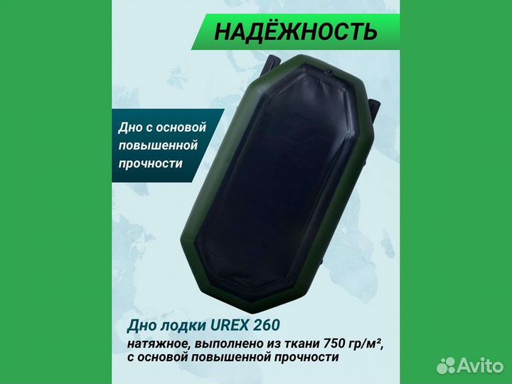 Лодка пвх надувная для рыбалки 260 см urex 260