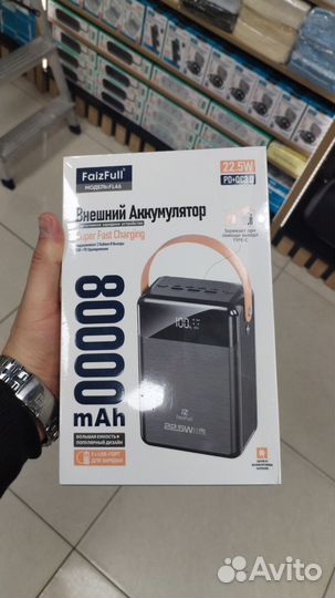 PowerBank 80000mah