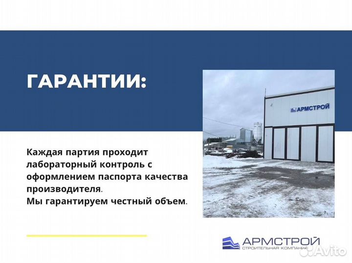 Цементный раствор от производителя