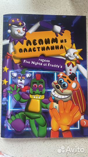 Лепим из пластилина героев five nights AT freddy's