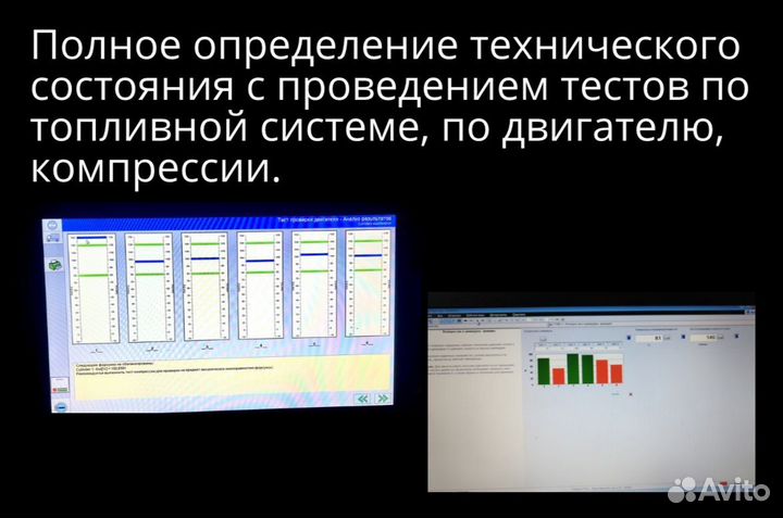 Диагностика и подбор грузовиков