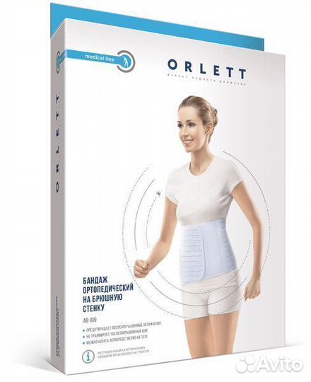 Бандаж послеоперационный orlett