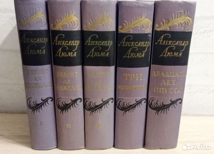 Книги Александр Дюма