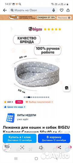 Лежанка