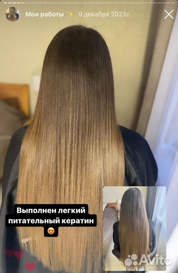 Кератин; ботокс; холодное восстановление;пилинг