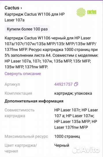 Картридж для принтера hp