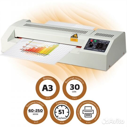 Ламинатор brauberg FGK-320, формат А3, толщина пле