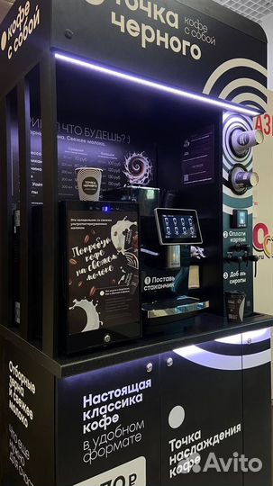 Кофе с собой