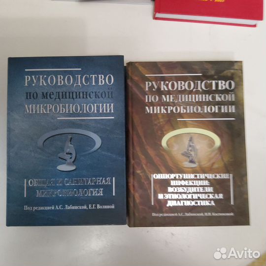Руководство по медицинской микробиологии