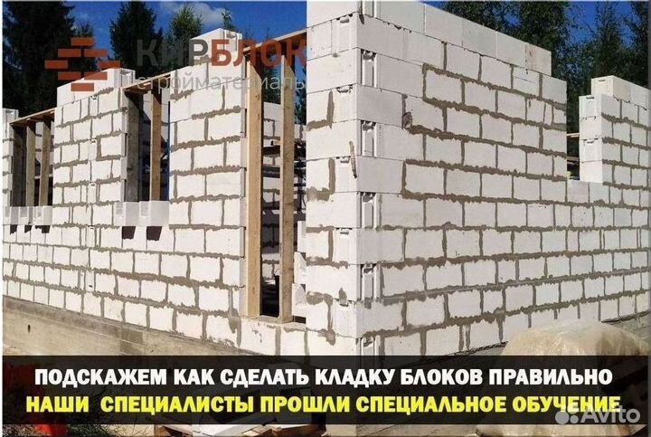 Газобетонные блоки