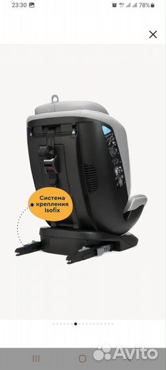 Автокресло