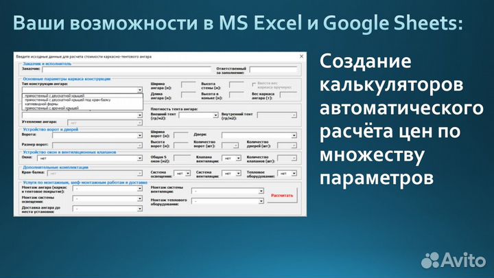 Excel / Эксель / Google / Гугл / Таблицы / Помощь