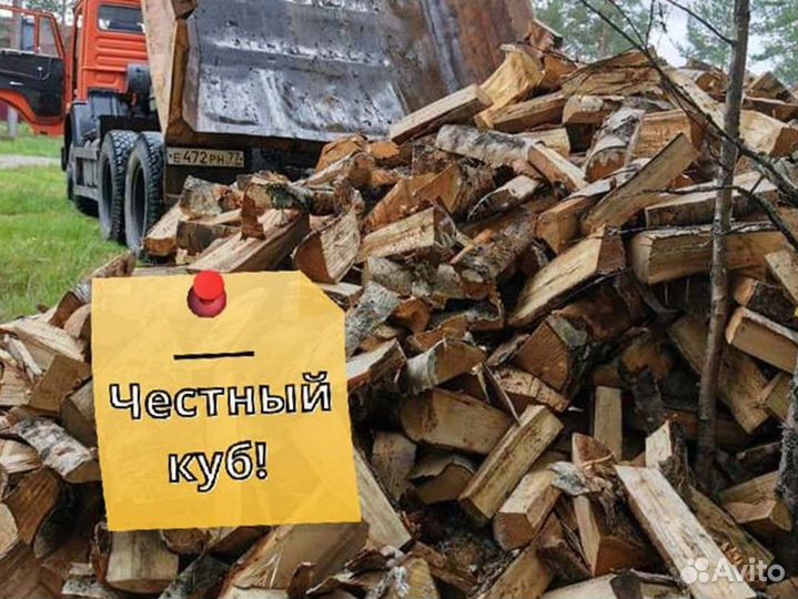 Дрова Качественные