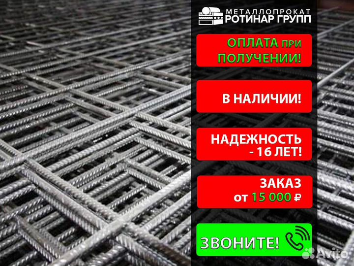 Сетка сварная 150х150х10
