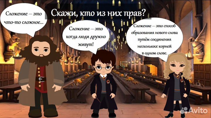 Репетитор по русскому языку