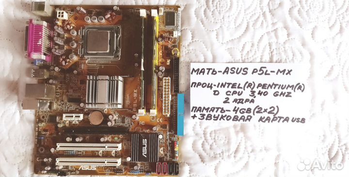 LGA - 775, мать + проц + память (2 шт. )