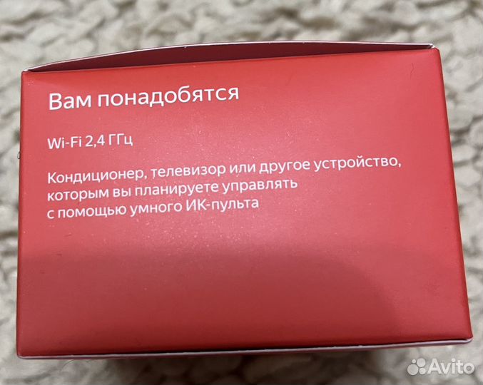 Яндекс универсальный пульт