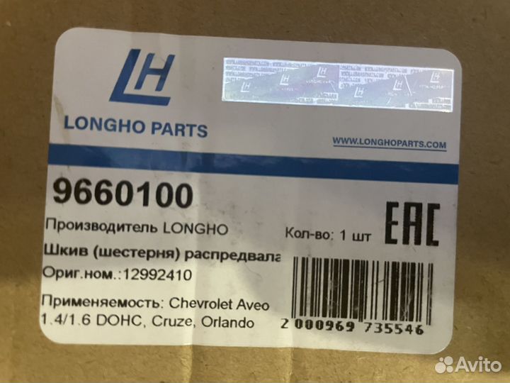 Шестерня распредвала выпускного