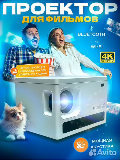 Домашний кинотеатр проектор для фильмов