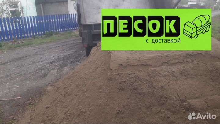 Песок 3 тонны