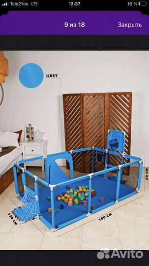 Манеж/бассейн для малышей