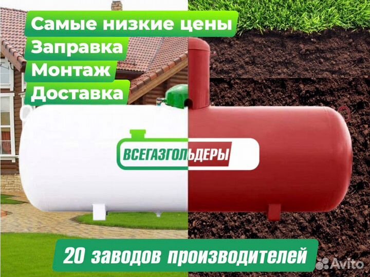 Газгольдер 8100 л. Установка Под Ключ / В наличии