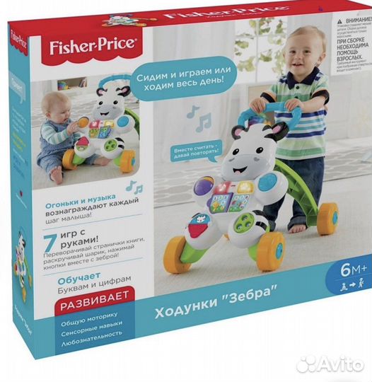 Игрушка Зебра