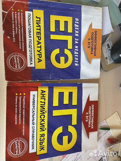 Справочник егэ