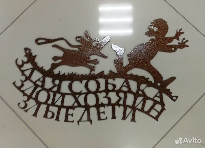 Таблички с адресом