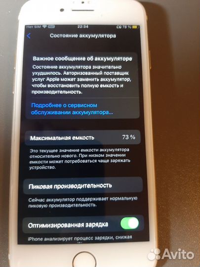 iPhone 7, 32 ГБ