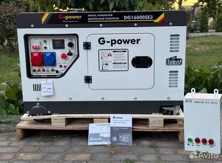 Генератор дизельный 14 kW g-power трехфазный