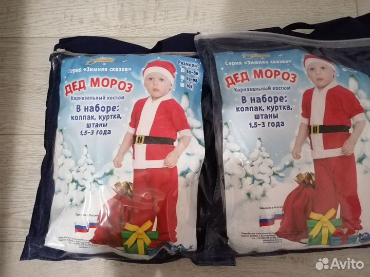Костюм новогодний