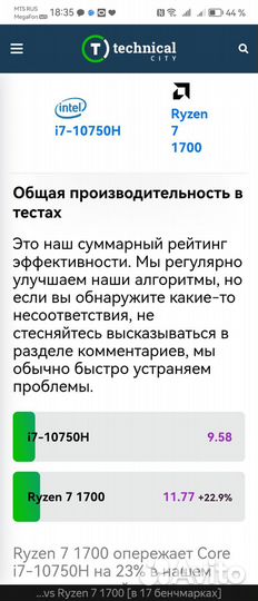 Игровой Asus 17.3''120Hz Ryzen 7 1700 16Gb rx580