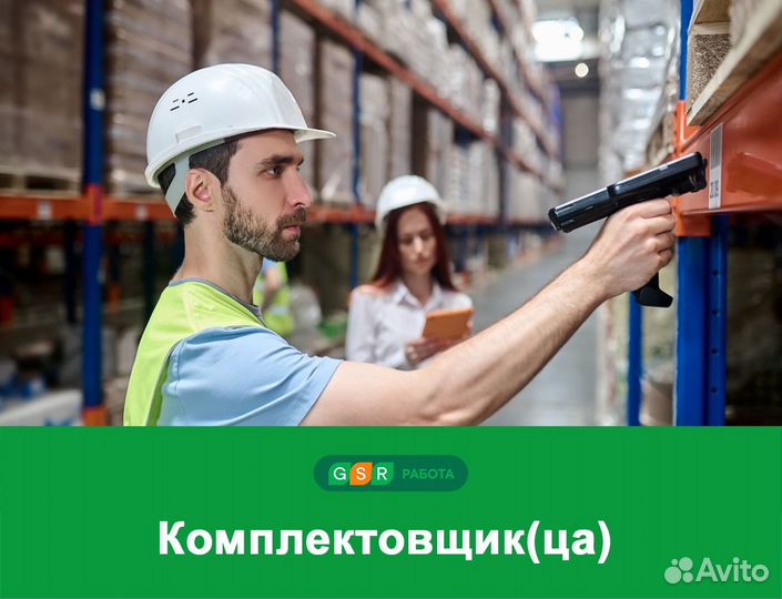 Комплектовщик на склад спортивных товаров Вахта