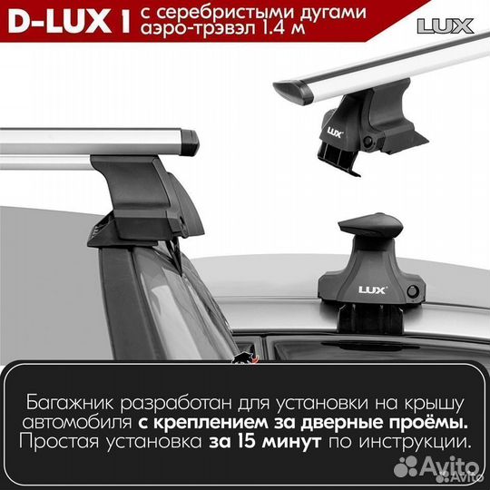 Багажник D-LUX 1 S Land Rover Range 2002-2005