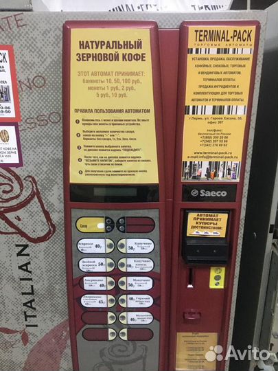 Кофейный аппарат Saeco Cristallo 400 / гарантия