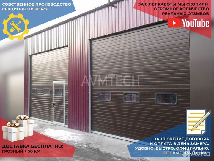 Секционные ворота для гаража