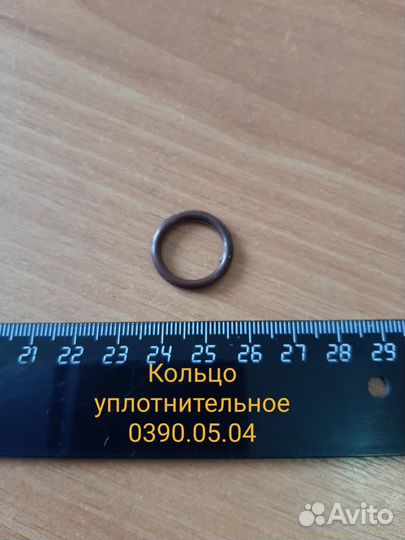 Кольцо уплотнительное 0390.05.004