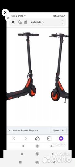 Электрический самокат бу