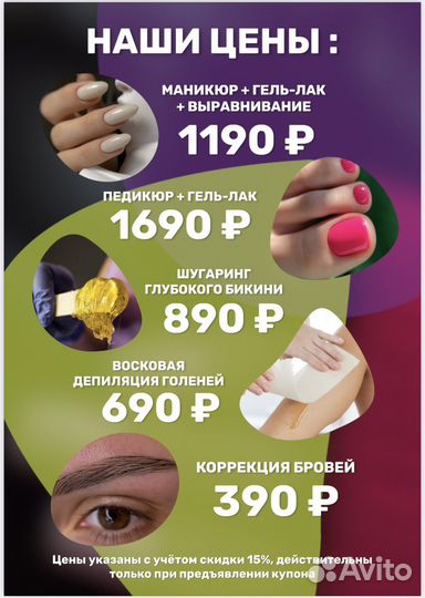 Маникюр педикюр в салоне