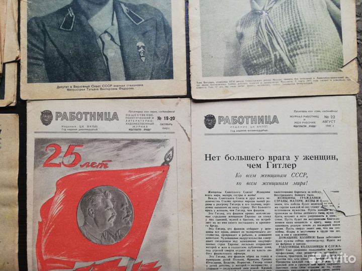 Журналы Работница 36-44г