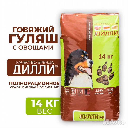 Корм для собак дилли 14кг