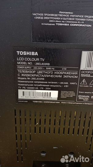 Телевизор бу