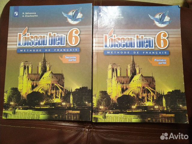 Учебники по французскому языку 6 класс
